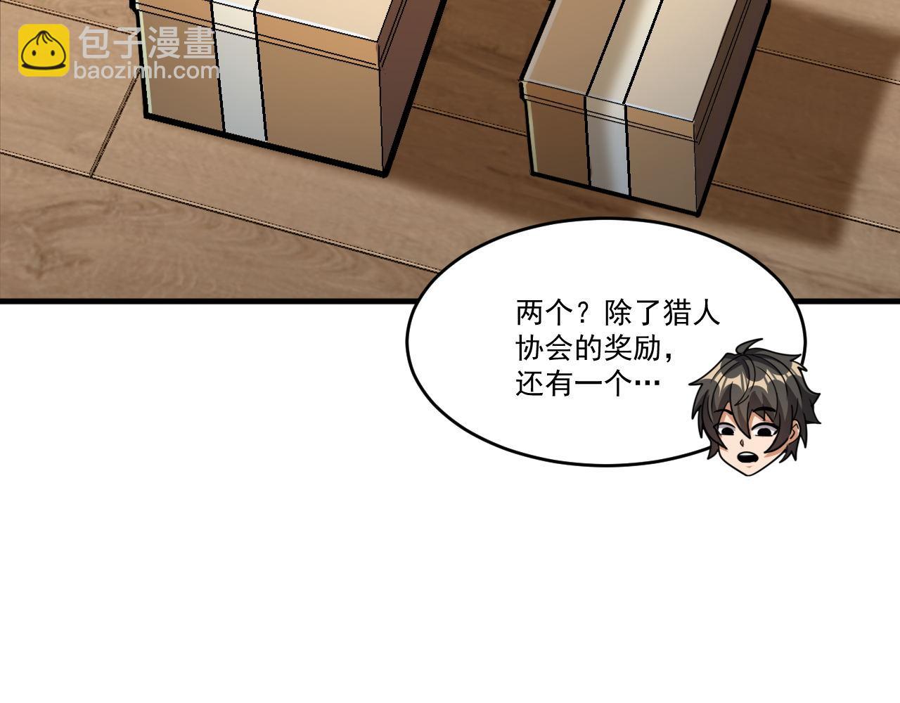 第47话 修炼水晶(1/2)-第47话