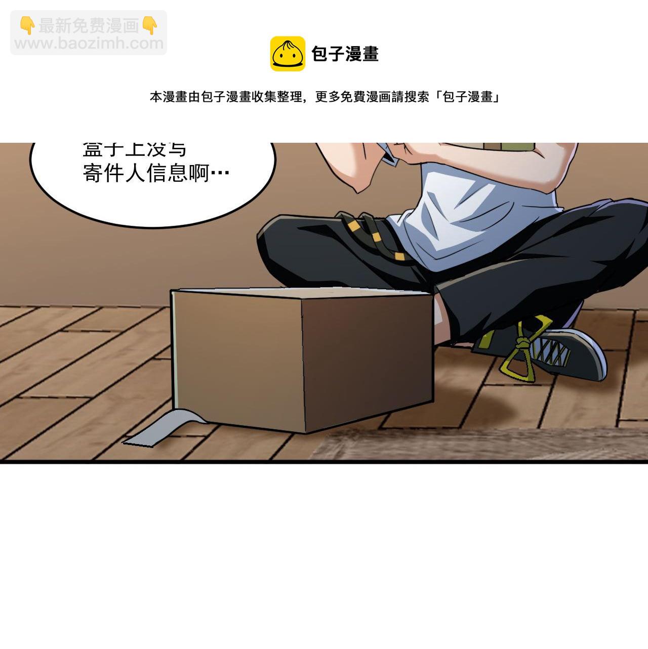 第47话 修炼水晶(1/2)-第47话