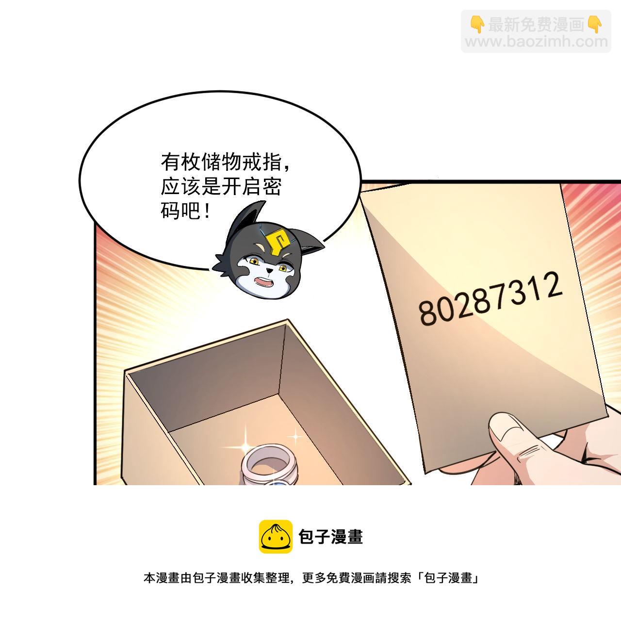第47话 修炼水晶(1/2)-第47话