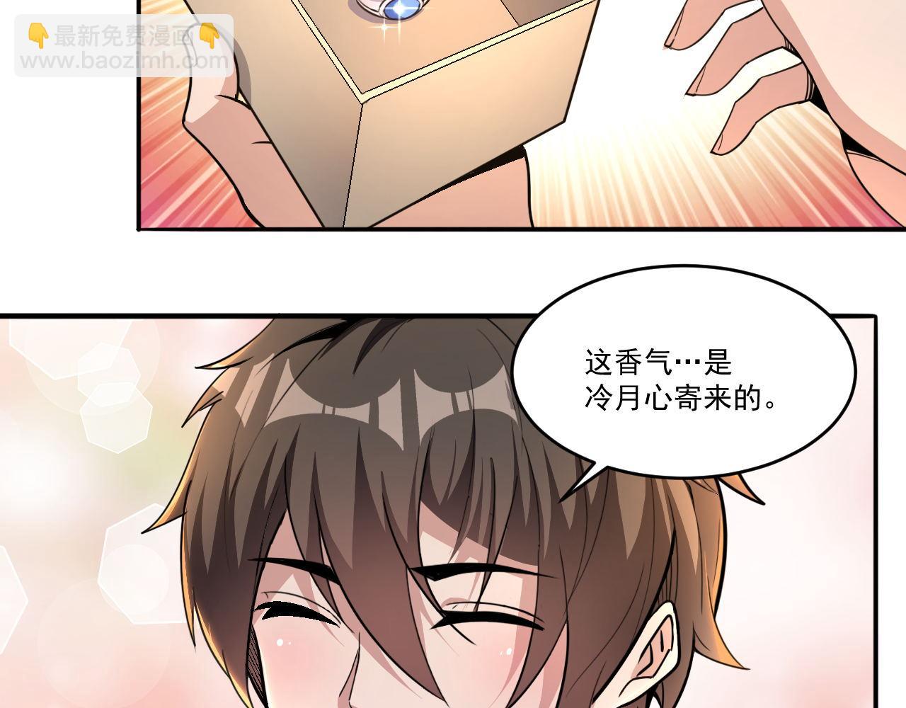 第47话 修炼水晶(1/2)-第47话