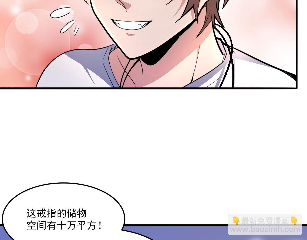 第47话 修炼水晶(1/2)-第47话