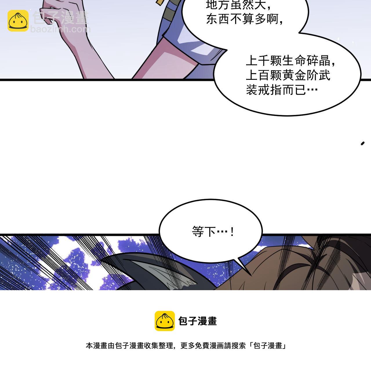 第47话 修炼水晶(1/2)-第47话