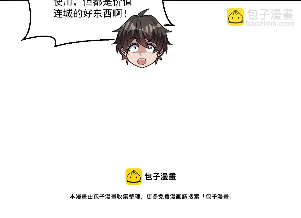 第47话 修炼水晶(1/2)-第47话
