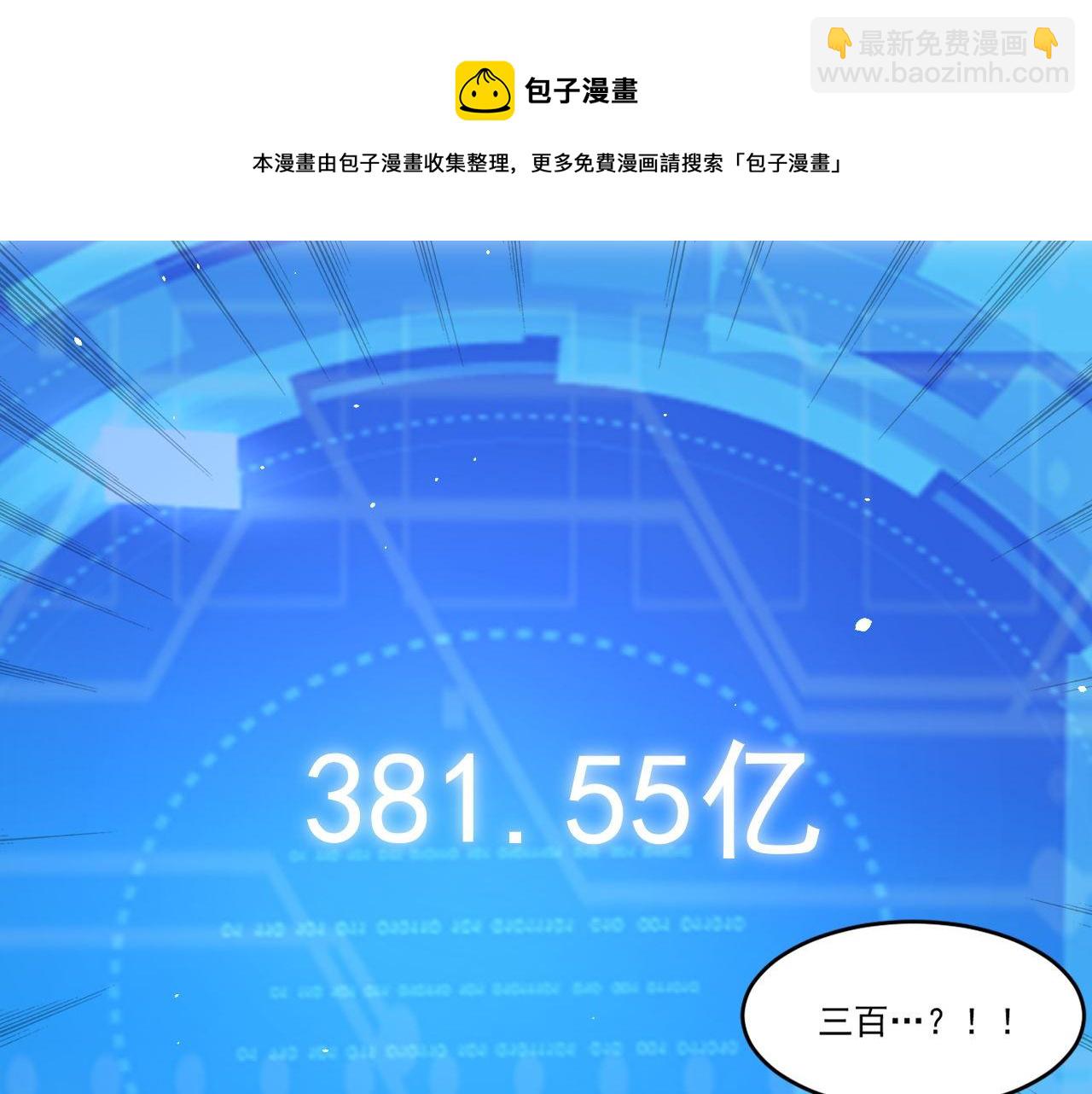第47话 修炼水晶(1/2)-第47话