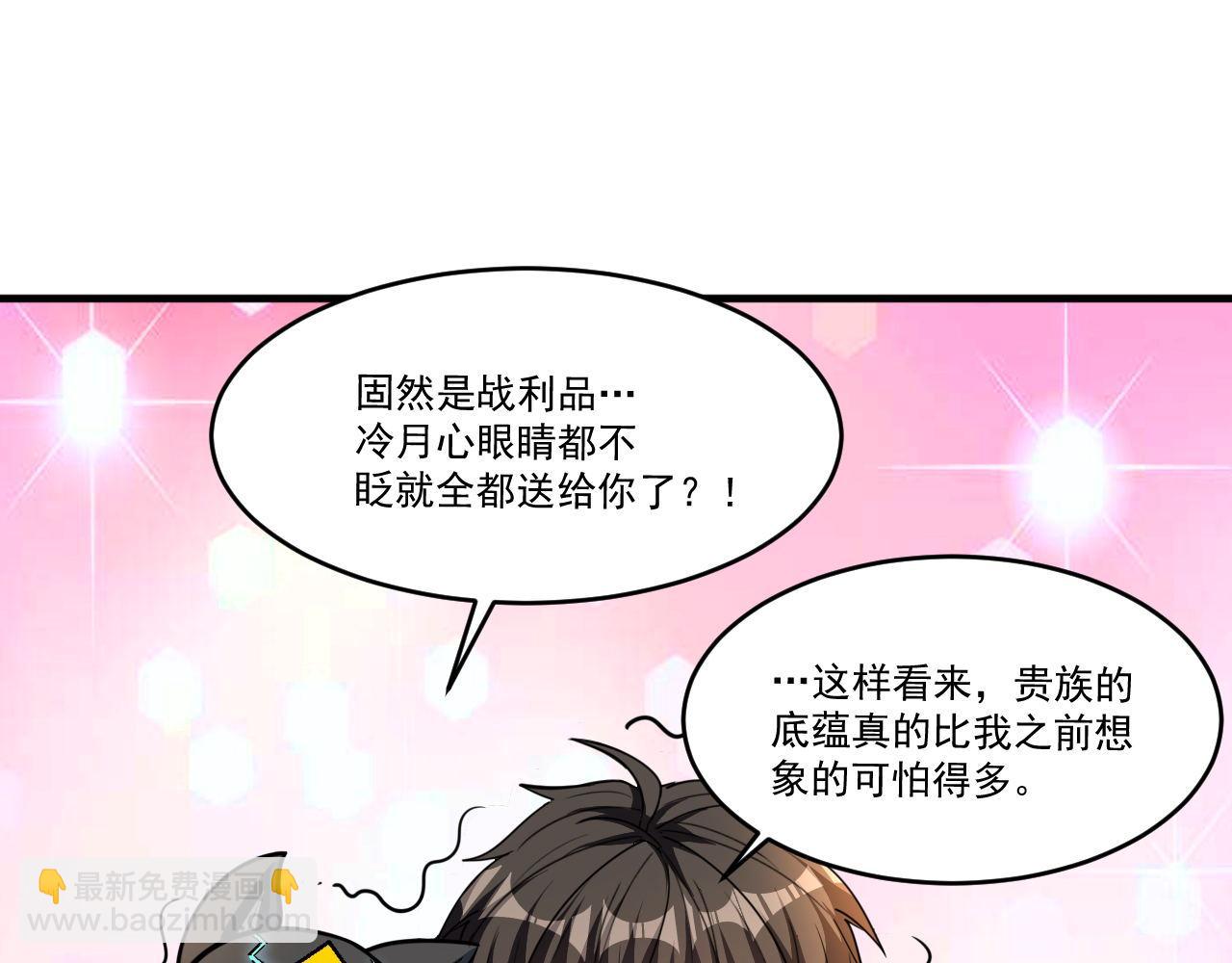第47话 修炼水晶(1/2)-第47话