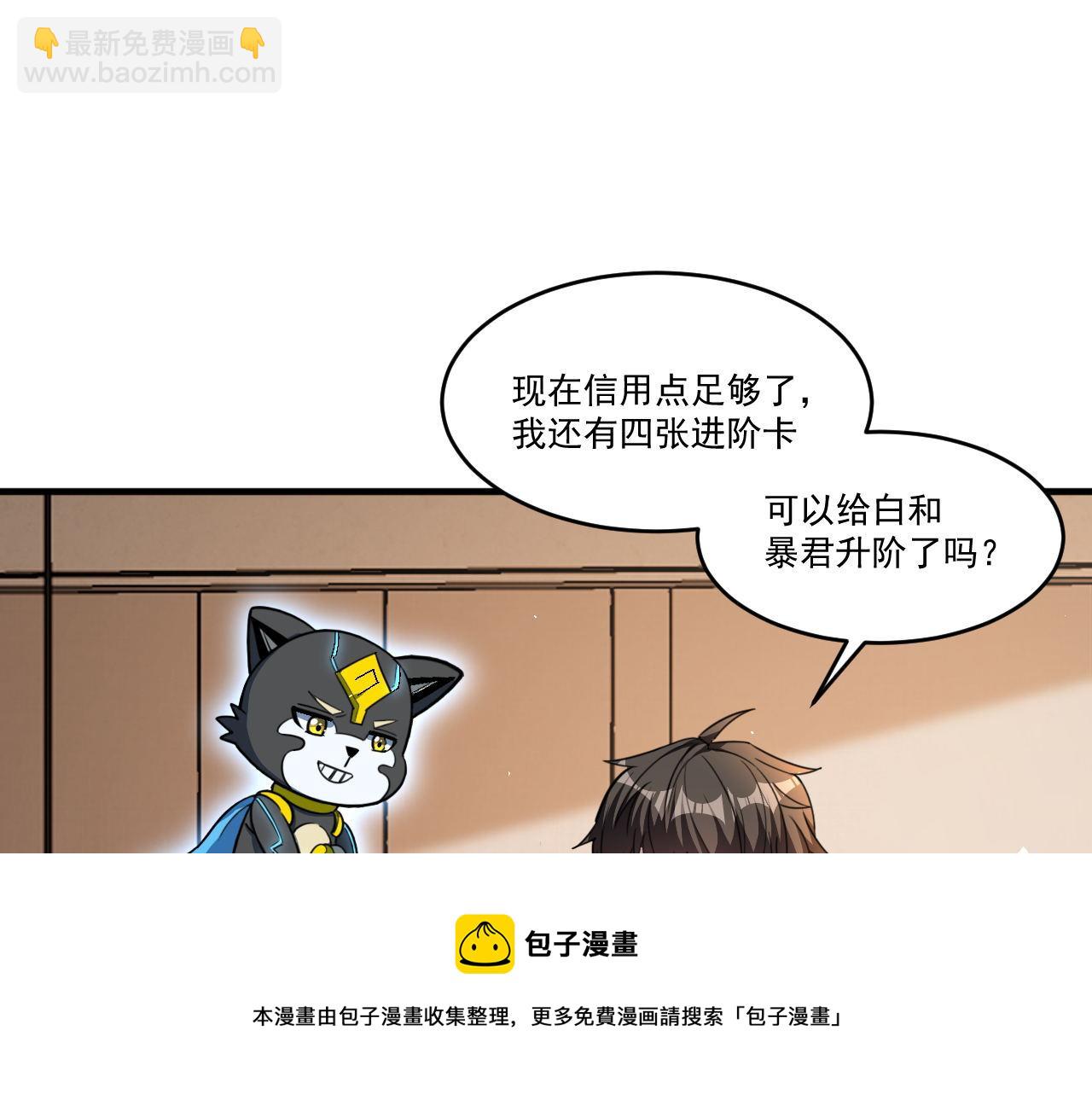第47话 修炼水晶(1/2)-第47话