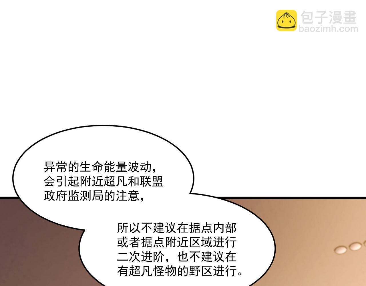 第47话 修炼水晶(1/2)-第47话