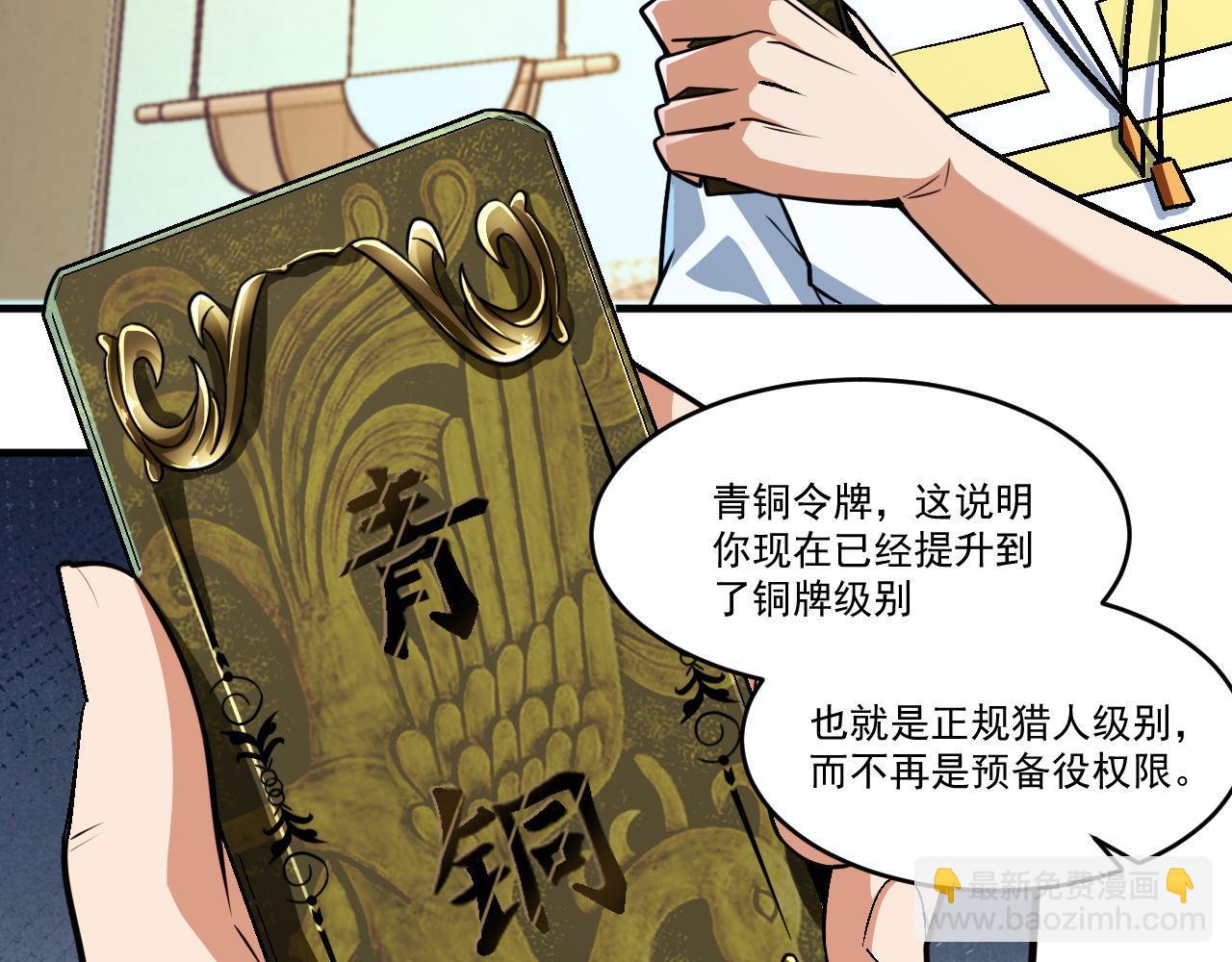 第47话 修炼水晶(1/2)-第47话