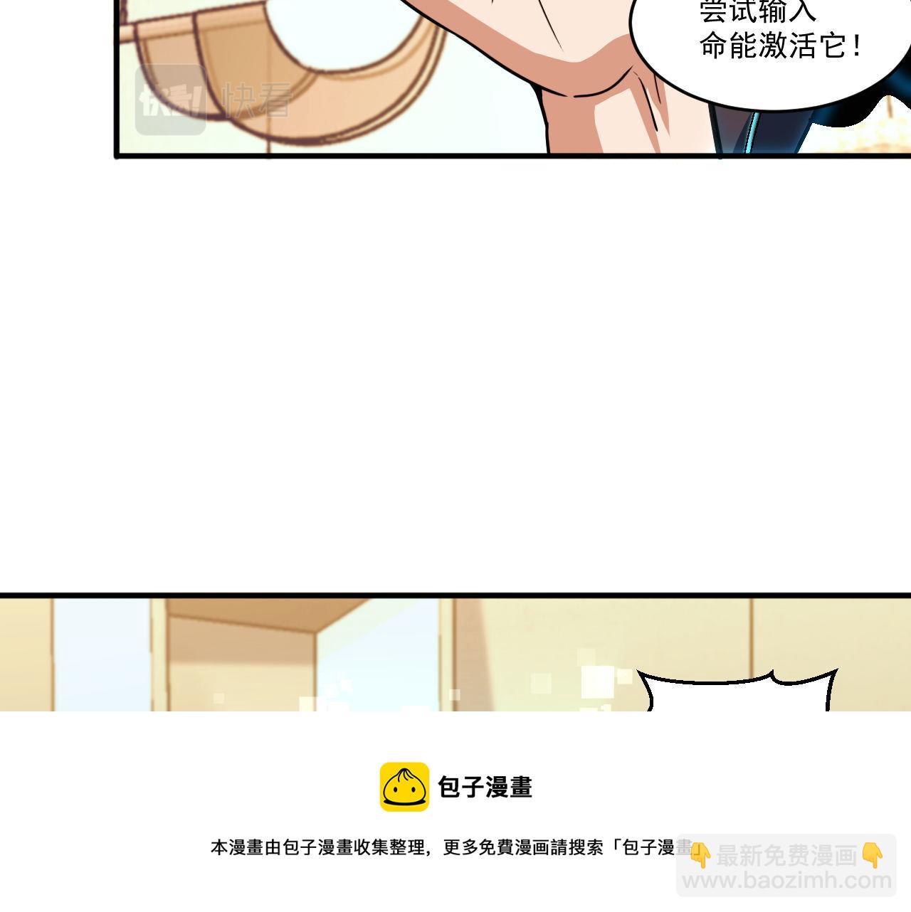 第47话 修炼水晶(1/2)-第47话