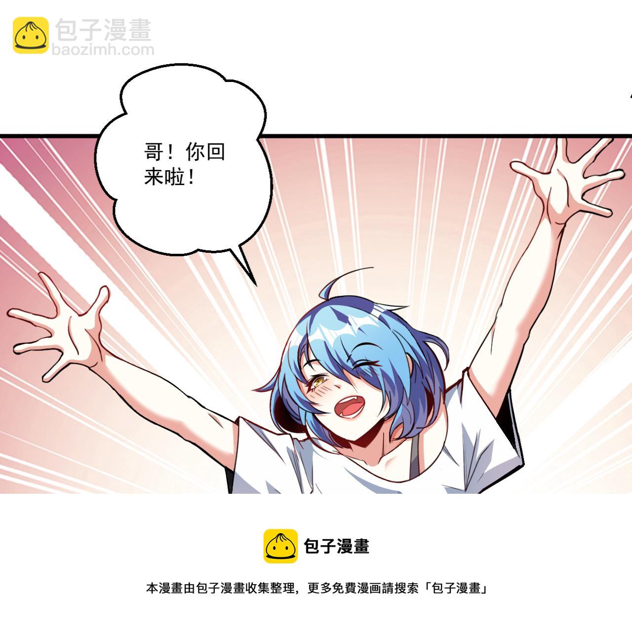 第47话 修炼水晶(1/2)-第47话