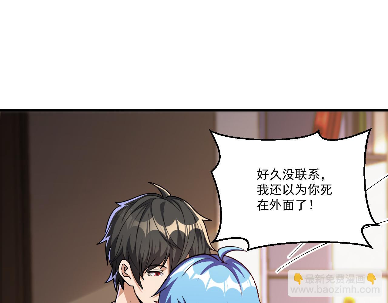 第47话 修炼水晶(1/2)-第47话