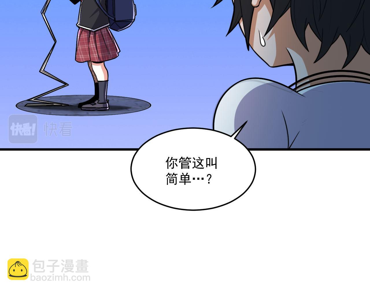 第49话 吃人垃圾桶(1/2)-第49话