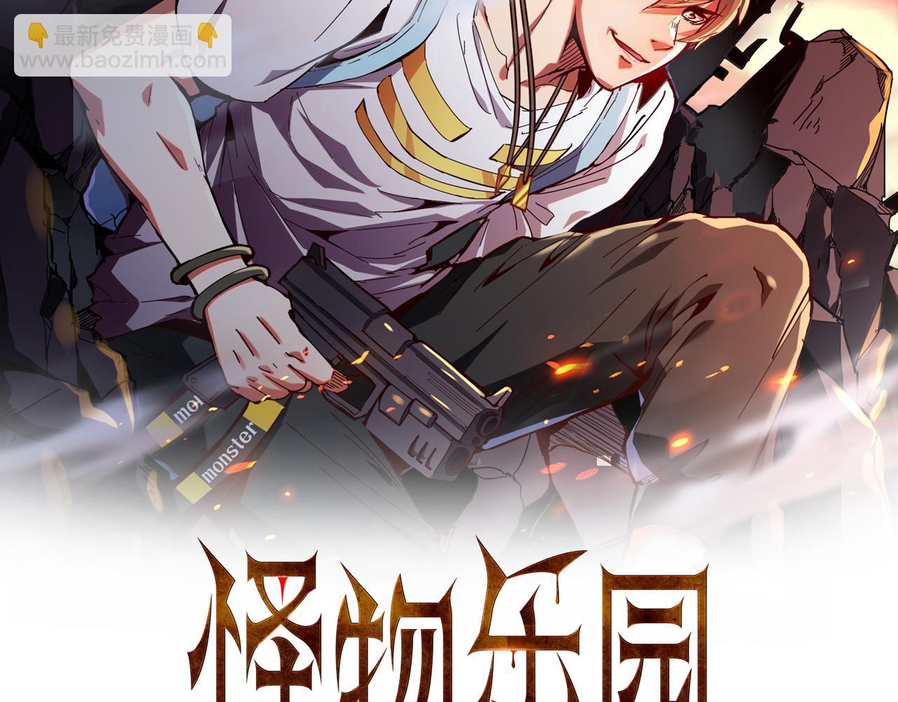 第49话 吃人垃圾桶(1/2)-第49话