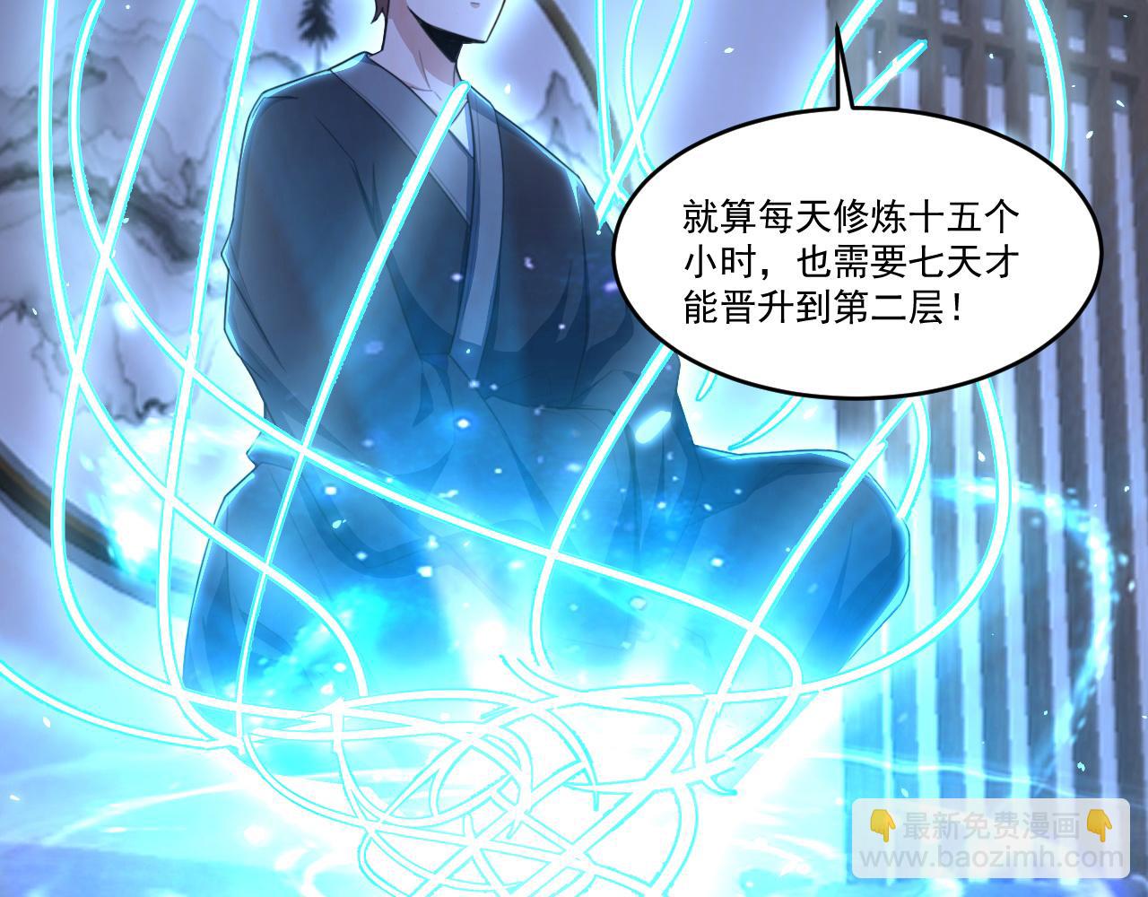 第49话 吃人垃圾桶(1/2)-第49话