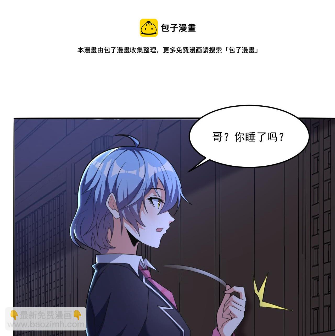 第49话 吃人垃圾桶(1/2)-第49话