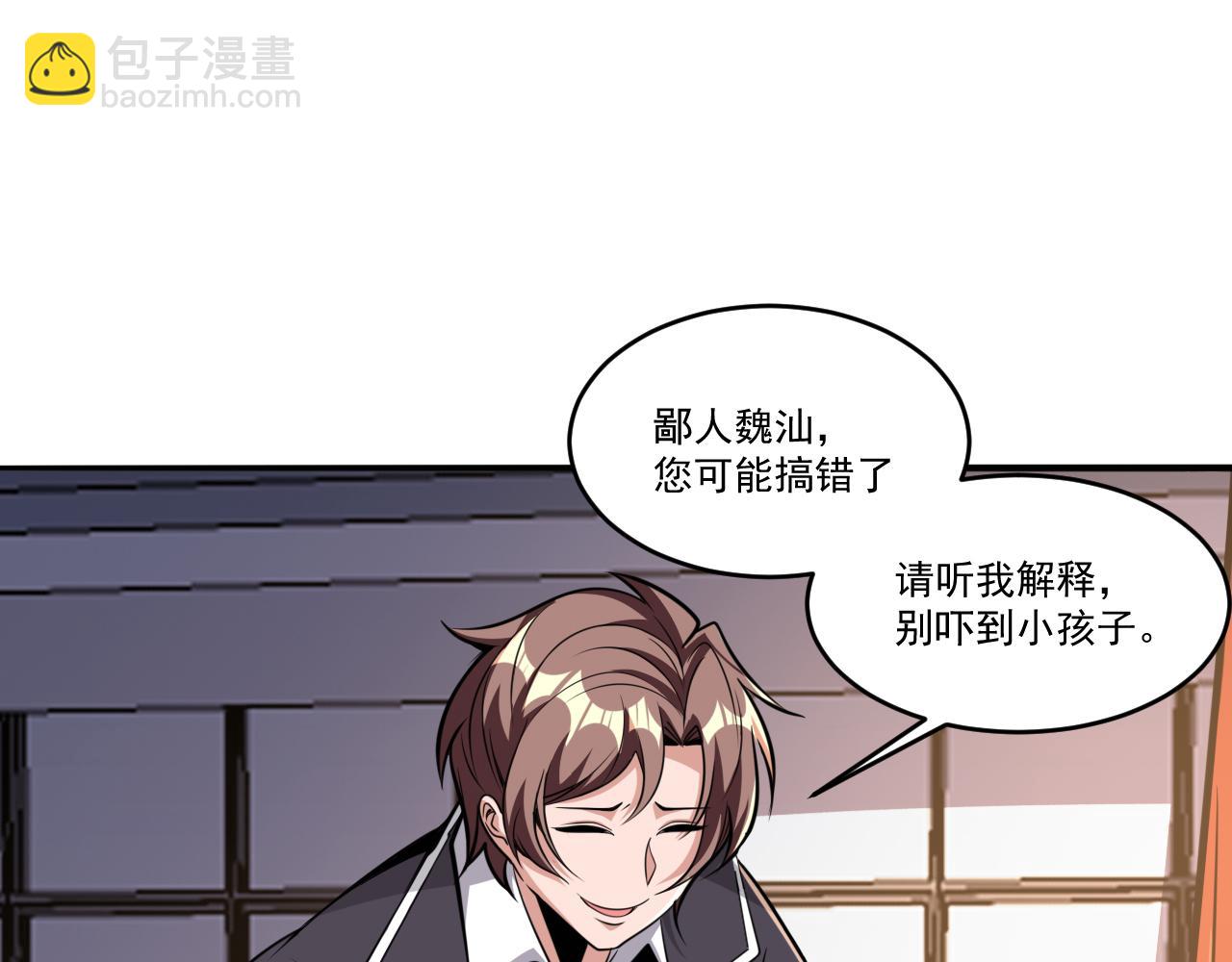 第51话 幕后&ldquo;真凶&rdquo;(1/2)-第51话
