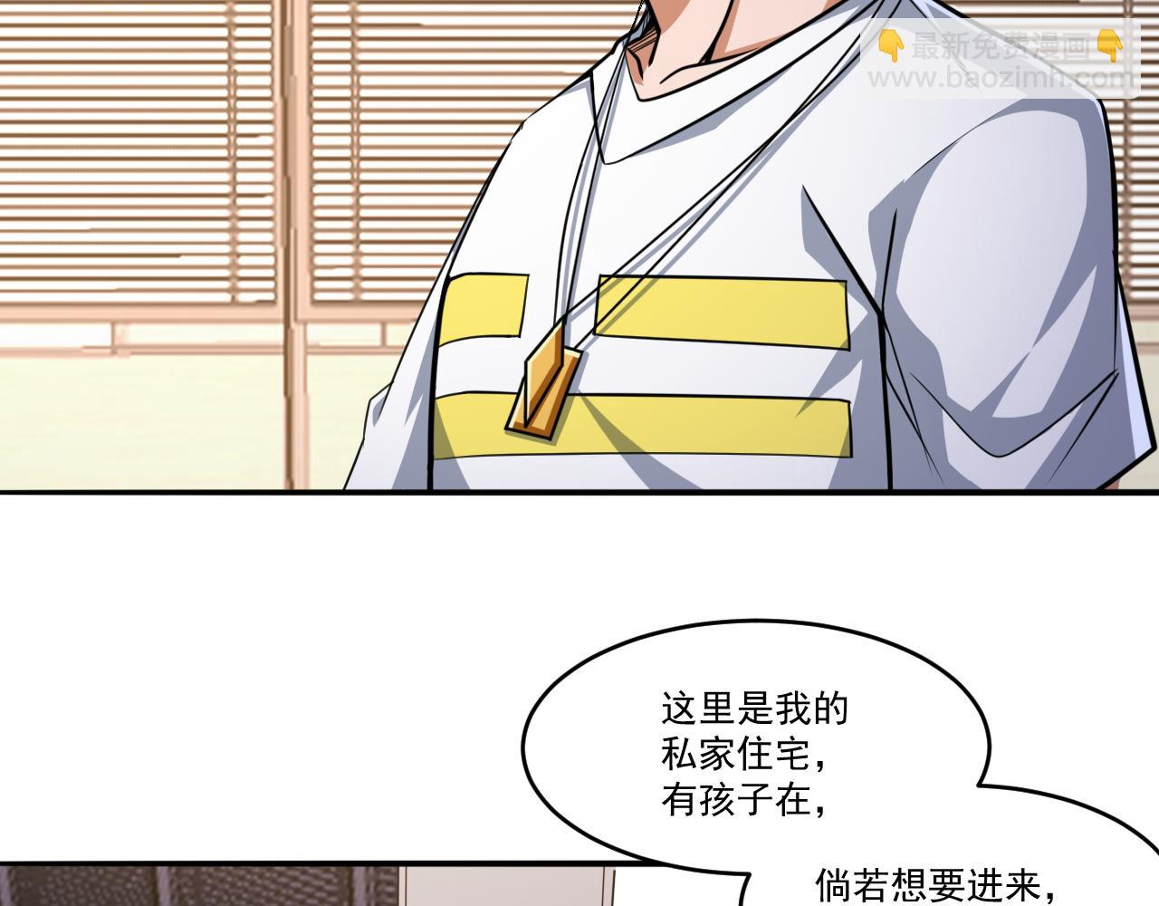第51话 幕后&ldquo;真凶&rdquo;(1/2)-第51话