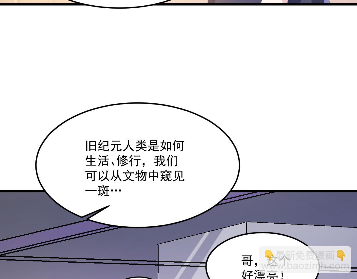 第55话 另一个穿越者！(1/2)-第55话