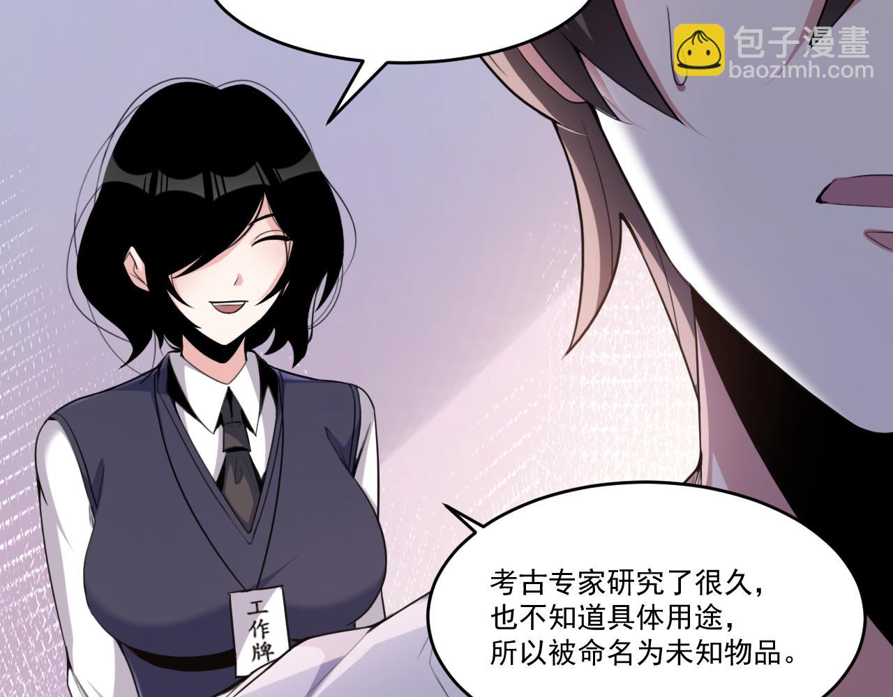第55话 另一个穿越者！(1/2)-第55话