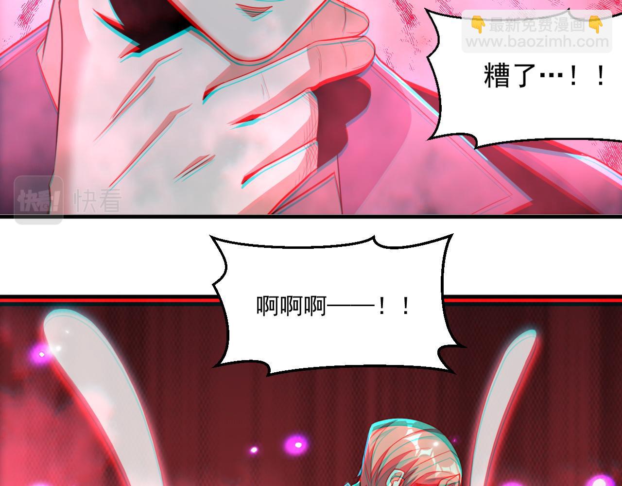 第59话 释放孢子(1/2)-第59话