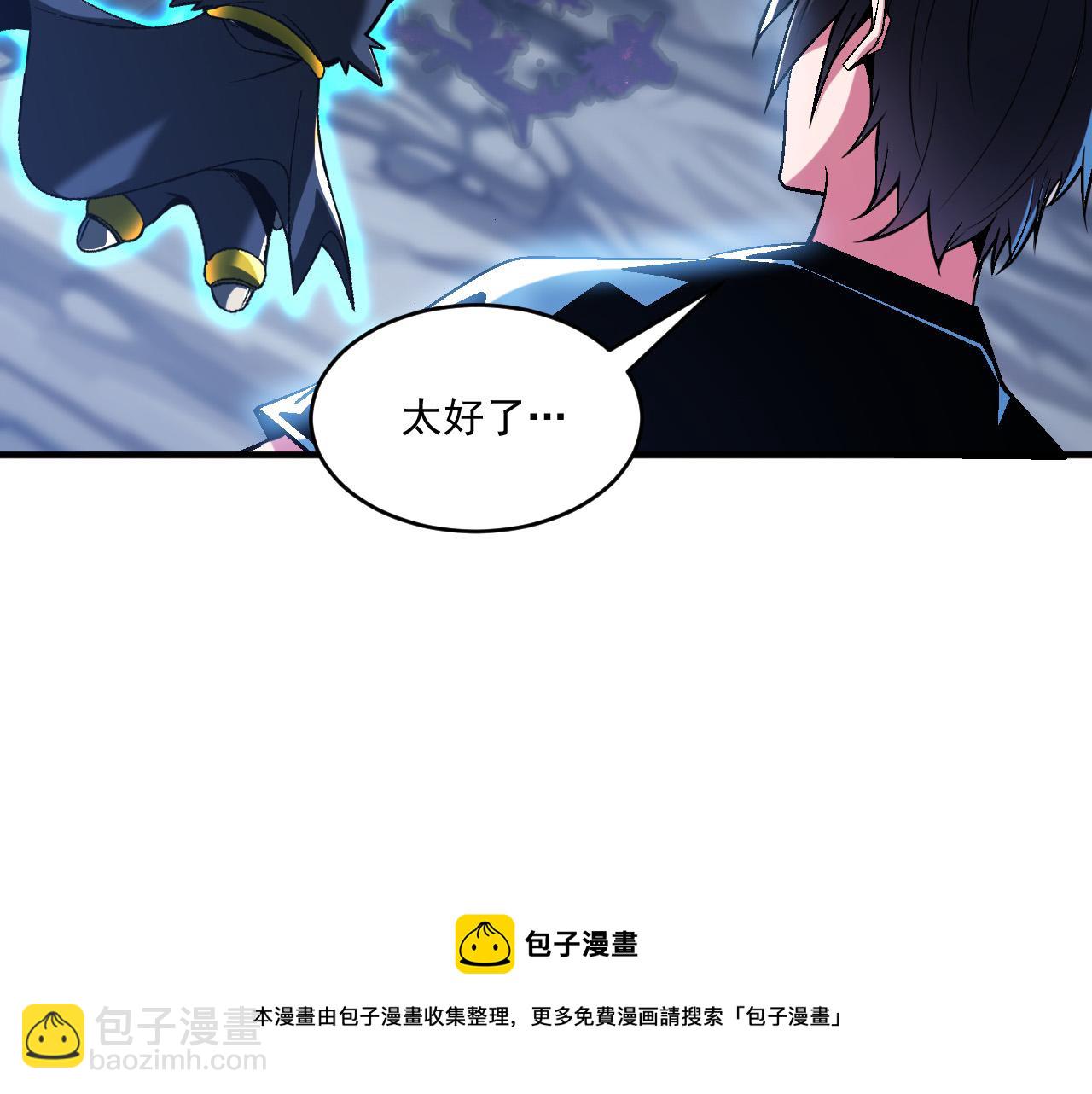 第61话 暴君进阶战甲巨灵(1/2)-第61话