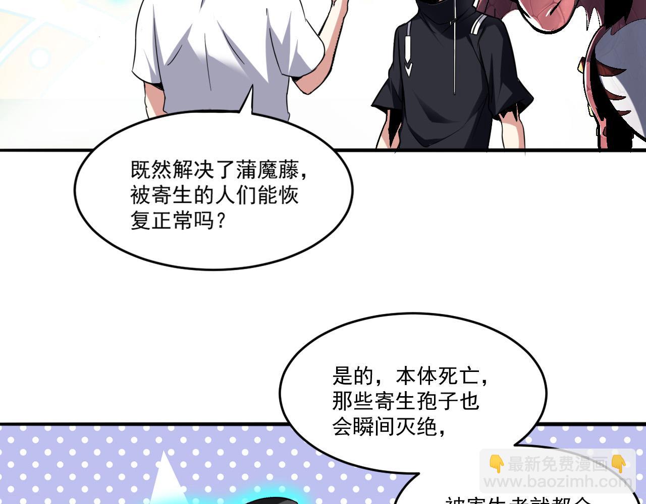 第61话 暴君进阶战甲巨灵(1/2)-第61话