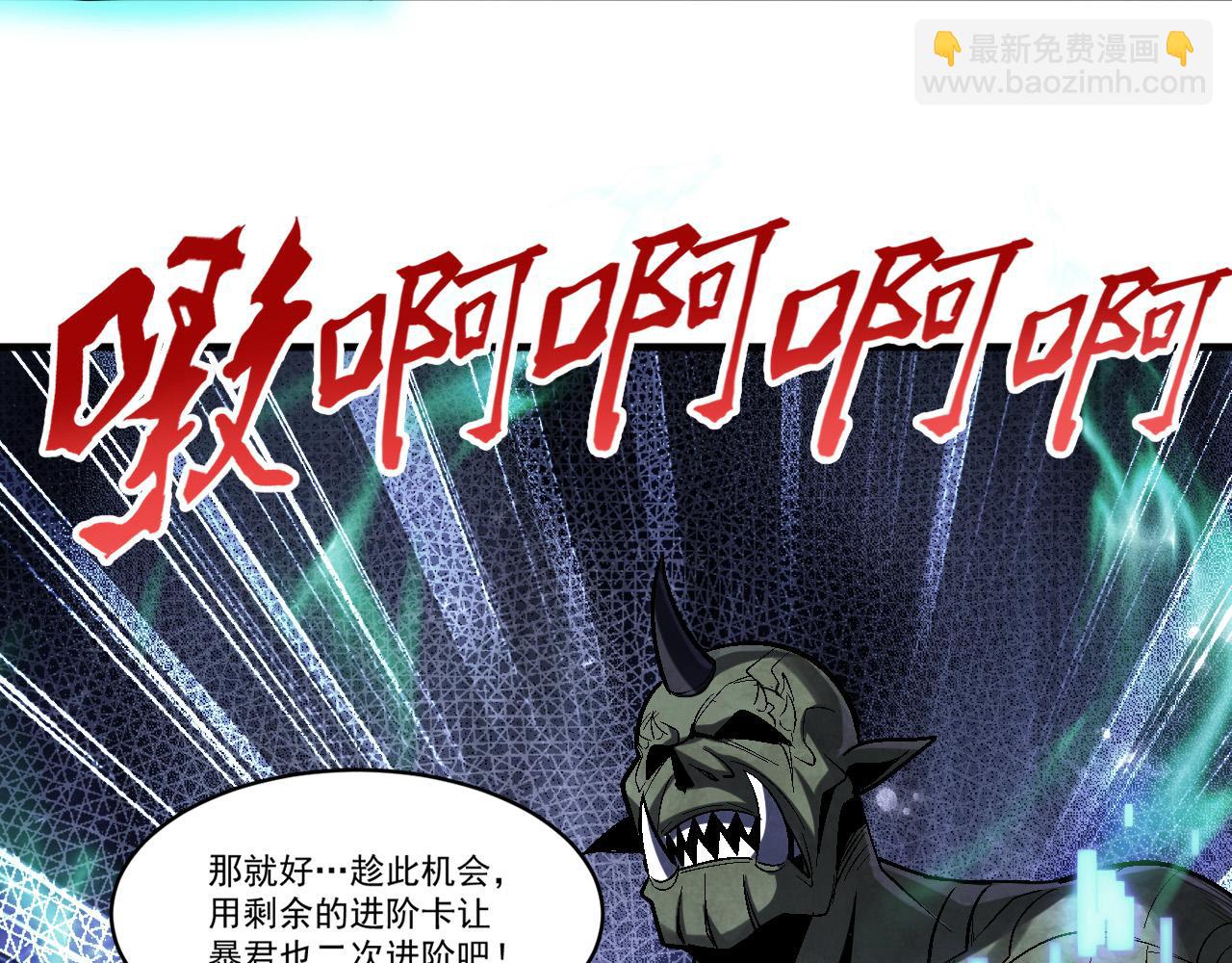 第61话 暴君进阶战甲巨灵(1/2)-第61话