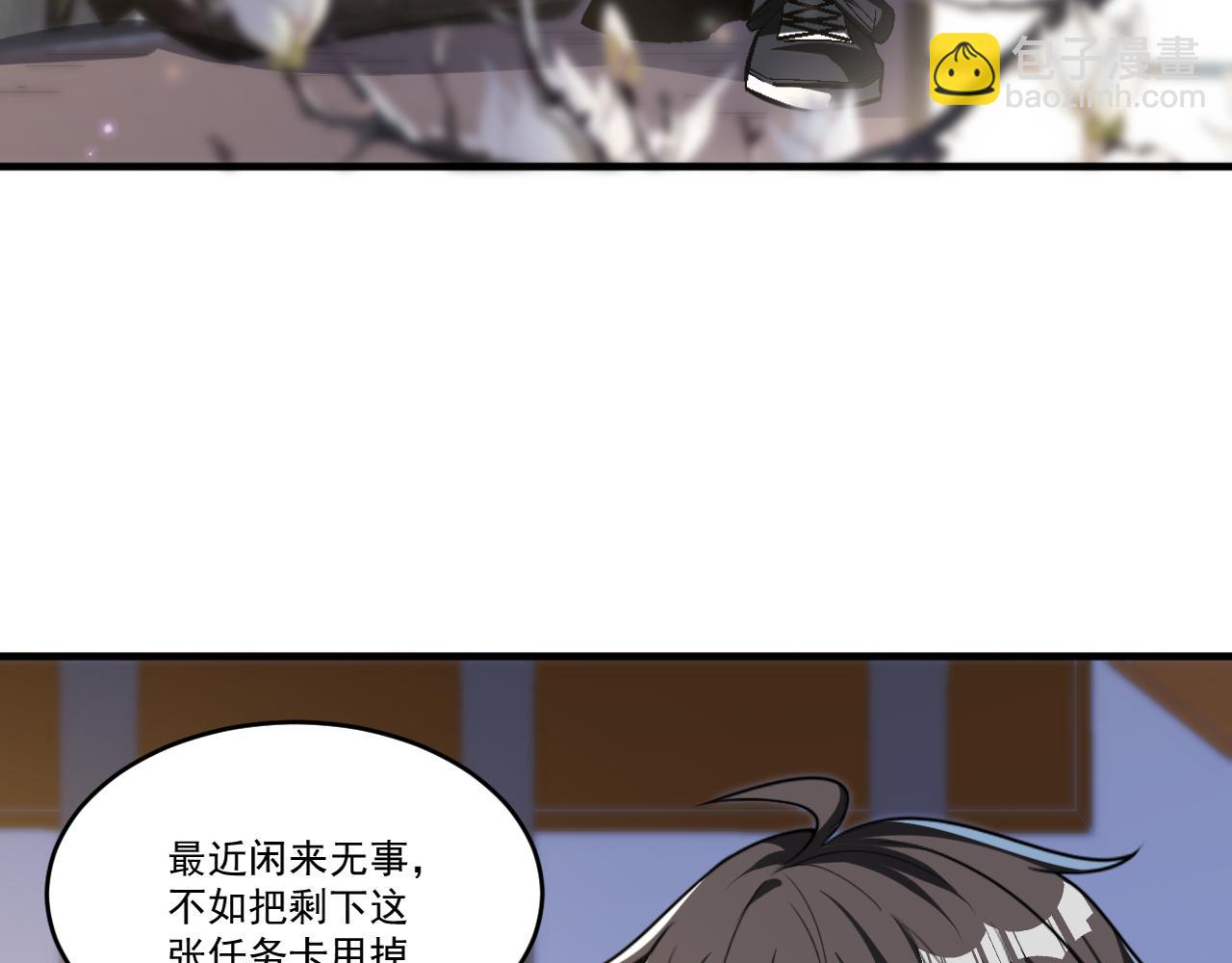 第63话 无限升级(1/3)-第63话