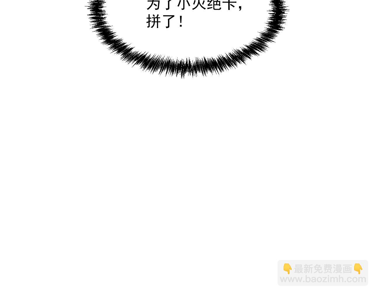 第63话 无限升级(1/3)-第63话