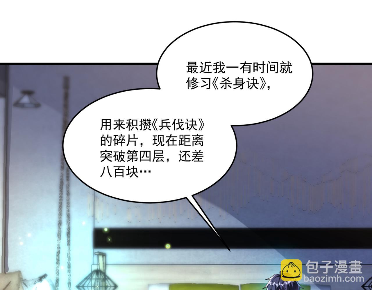 第63话 无限升级(1/3)-第63话