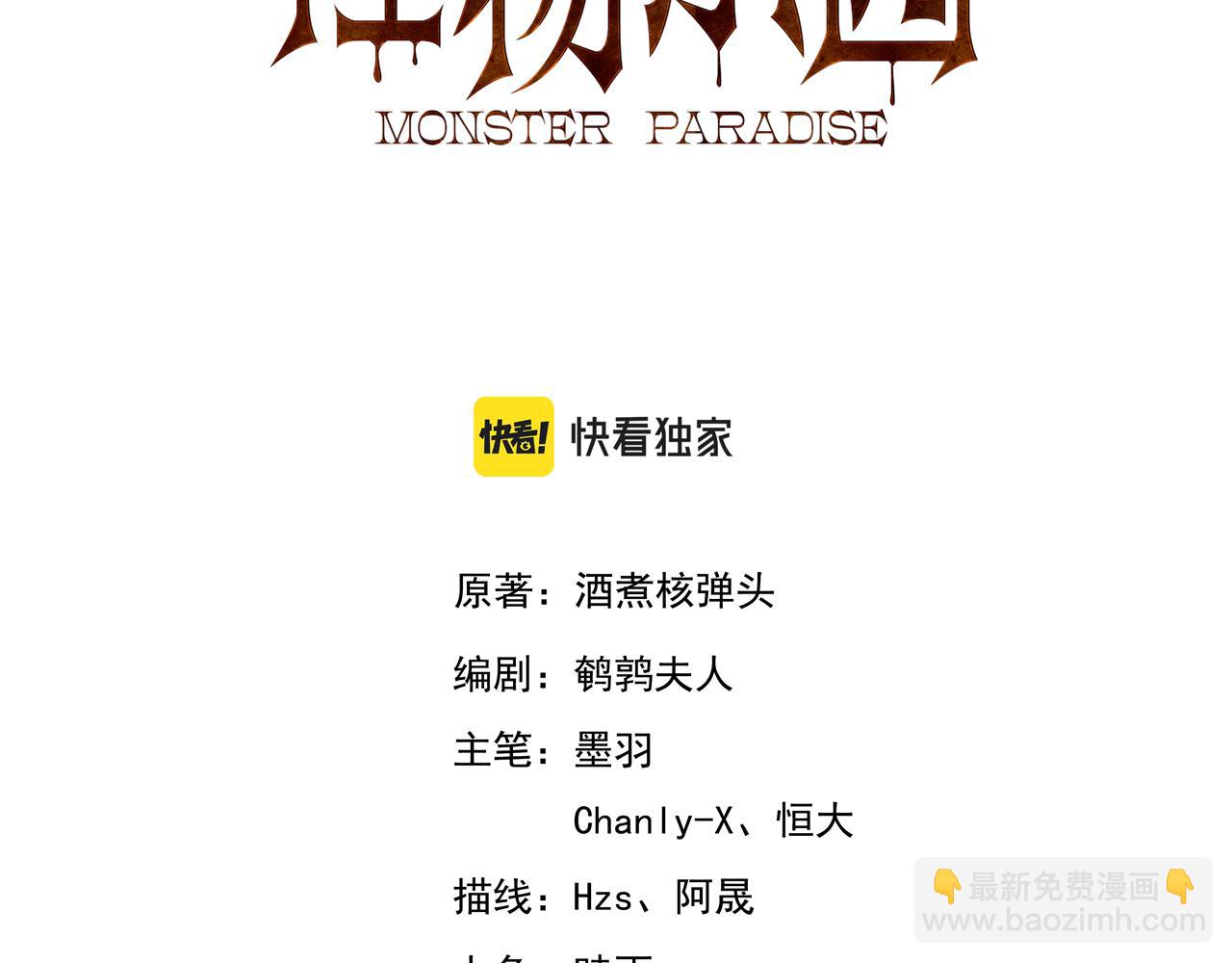 第63话 无限升级(1/3)-第63话