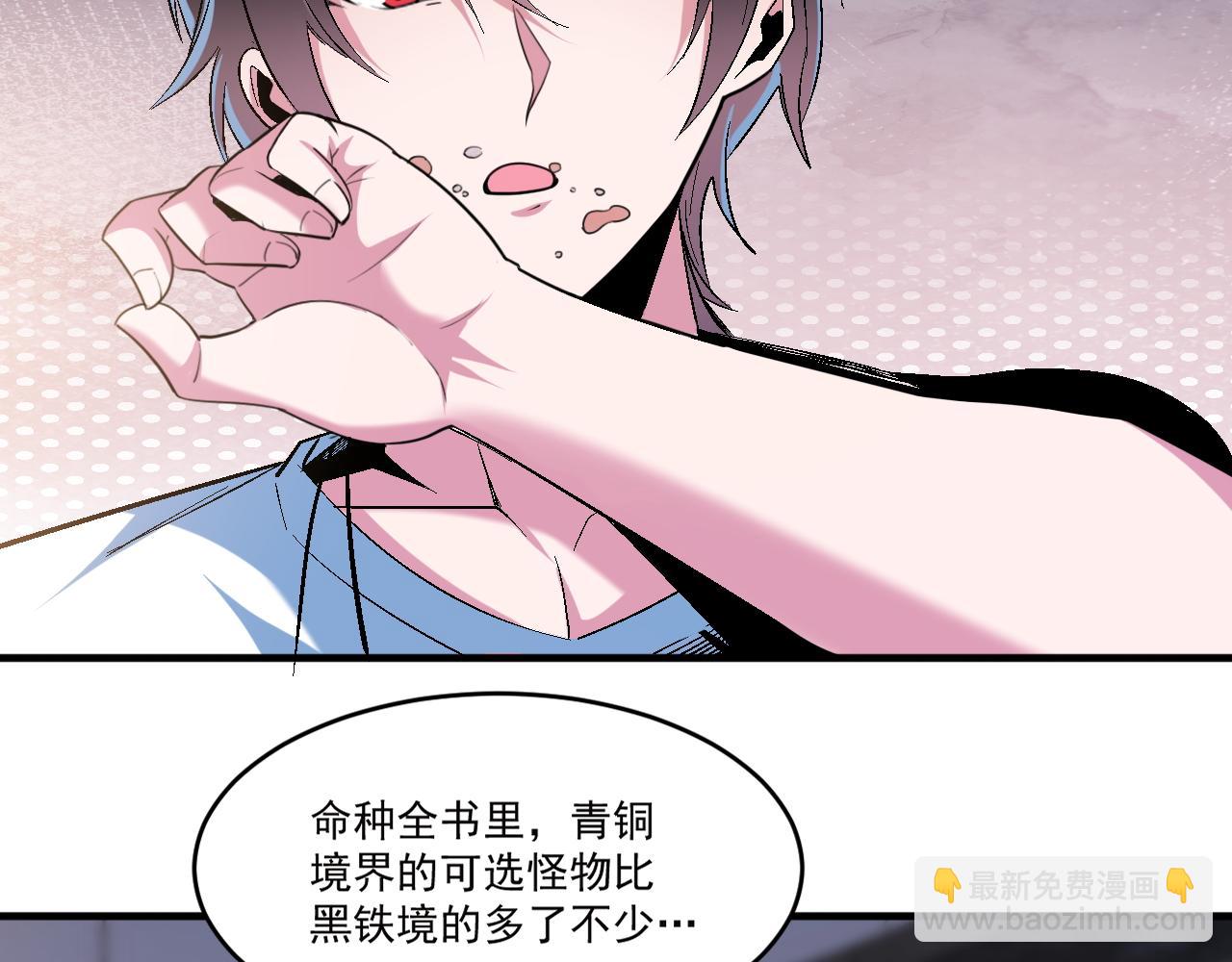 第65话 选择新命种(1/2)-第65话