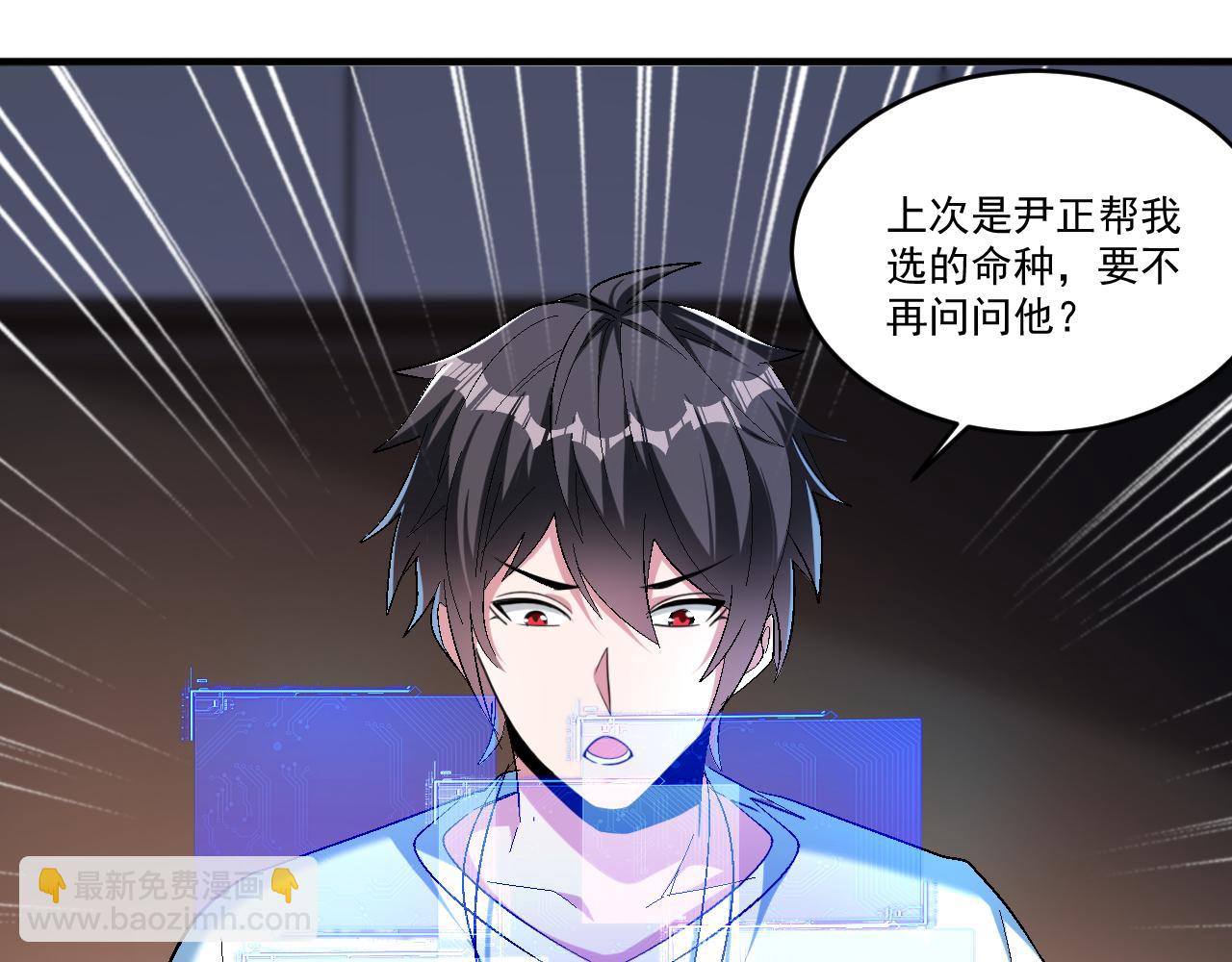 第65话 选择新命种(1/2)-第65话