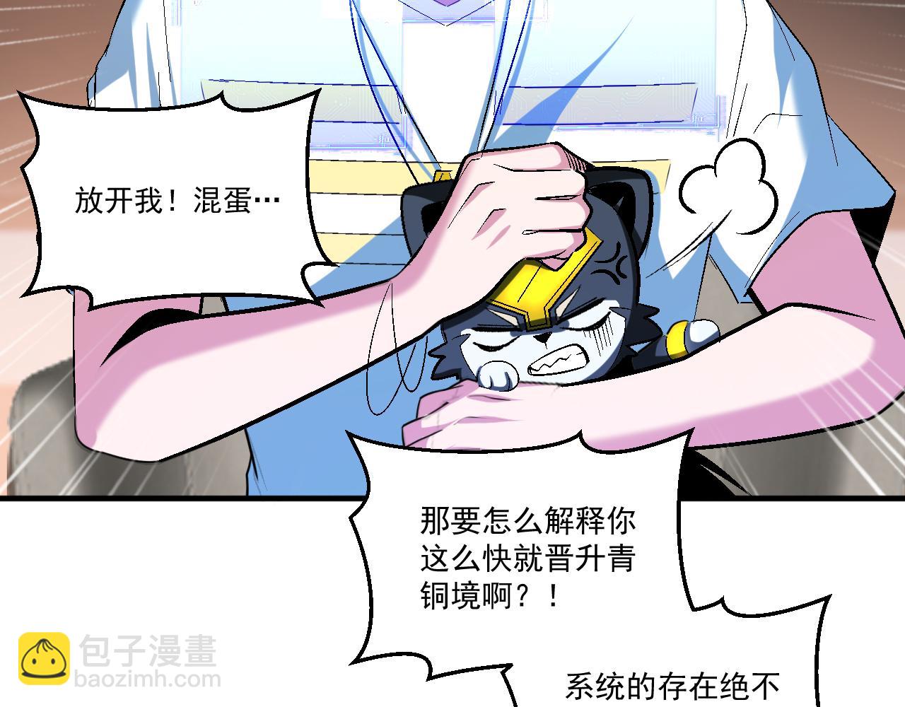 第65话 选择新命种(1/2)-第65话