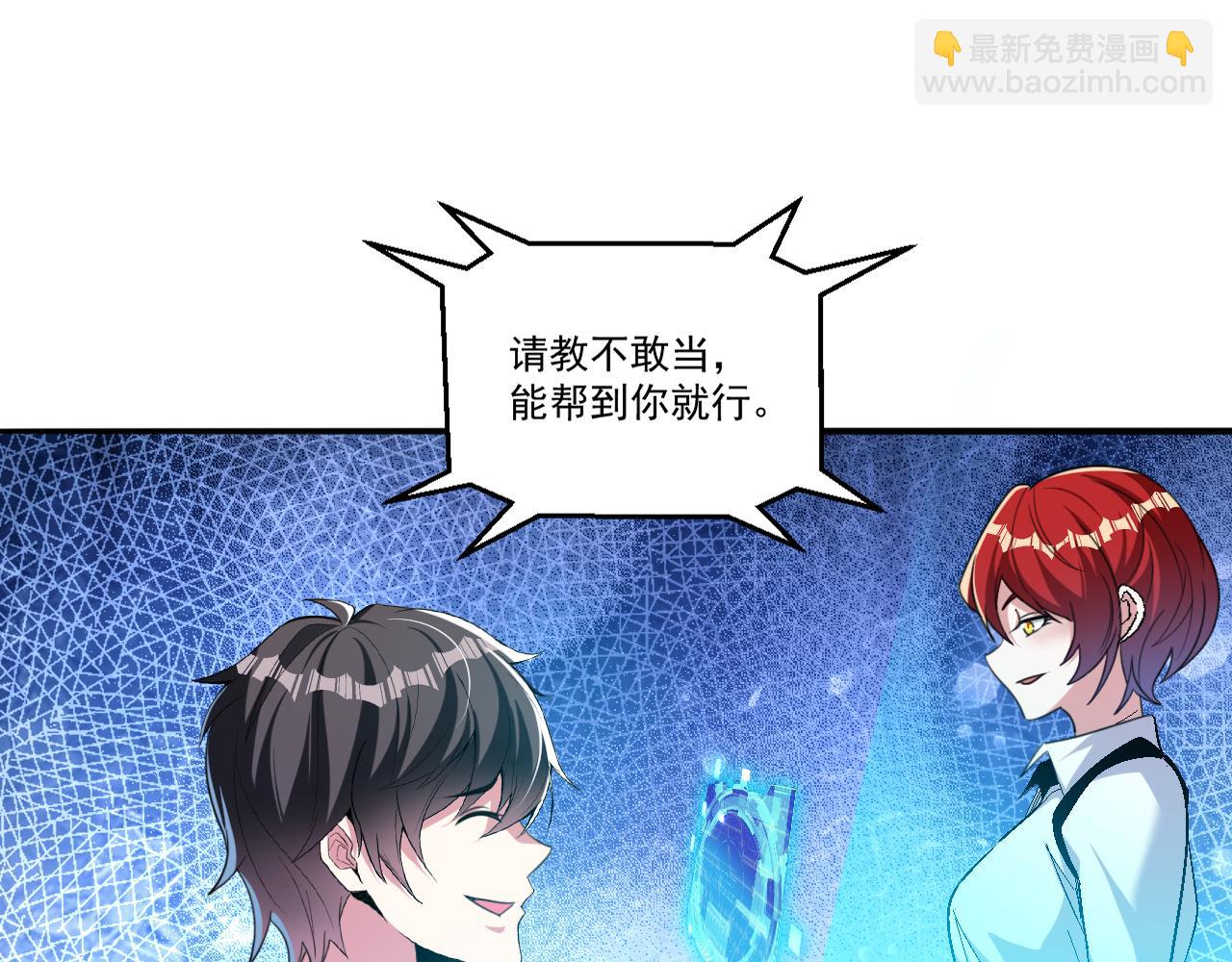 第65话 选择新命种(1/2)-第65话