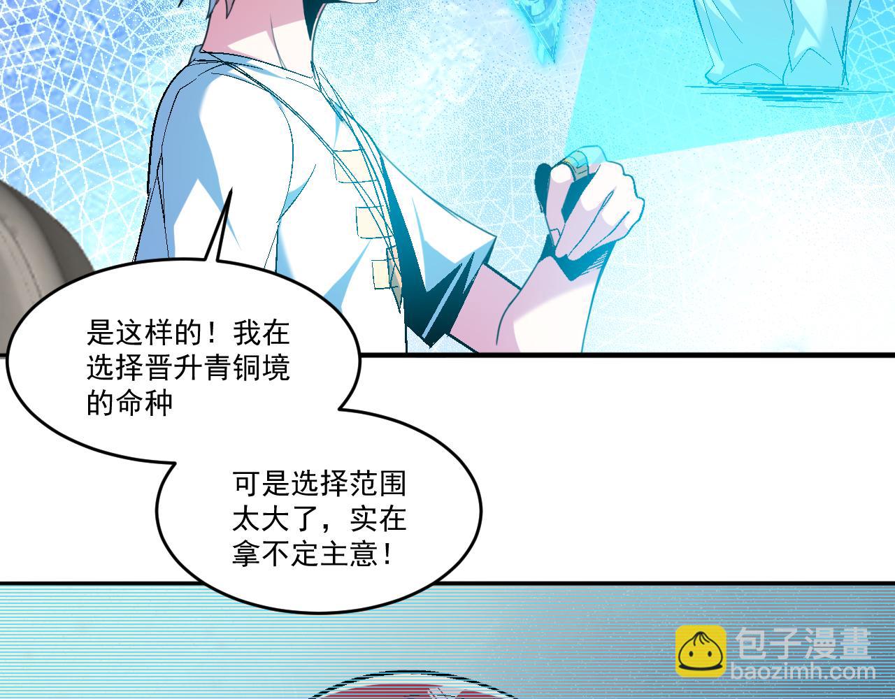 第65话 选择新命种(1/2)-第65话