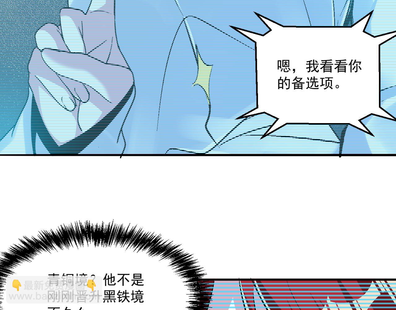 第65话 选择新命种(1/2)-第65话