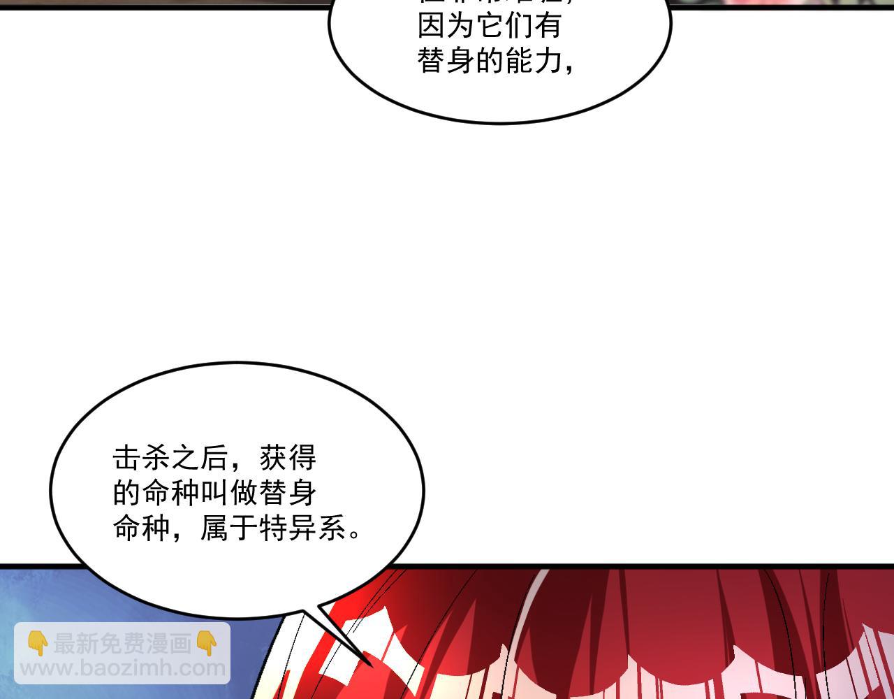 第65话 选择新命种(1/2)-第65话