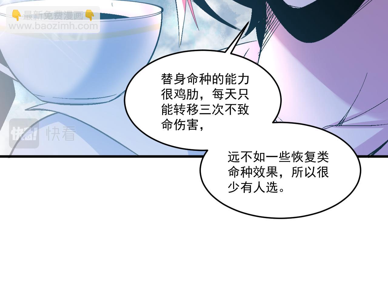 第65话 选择新命种(1/2)-第65话