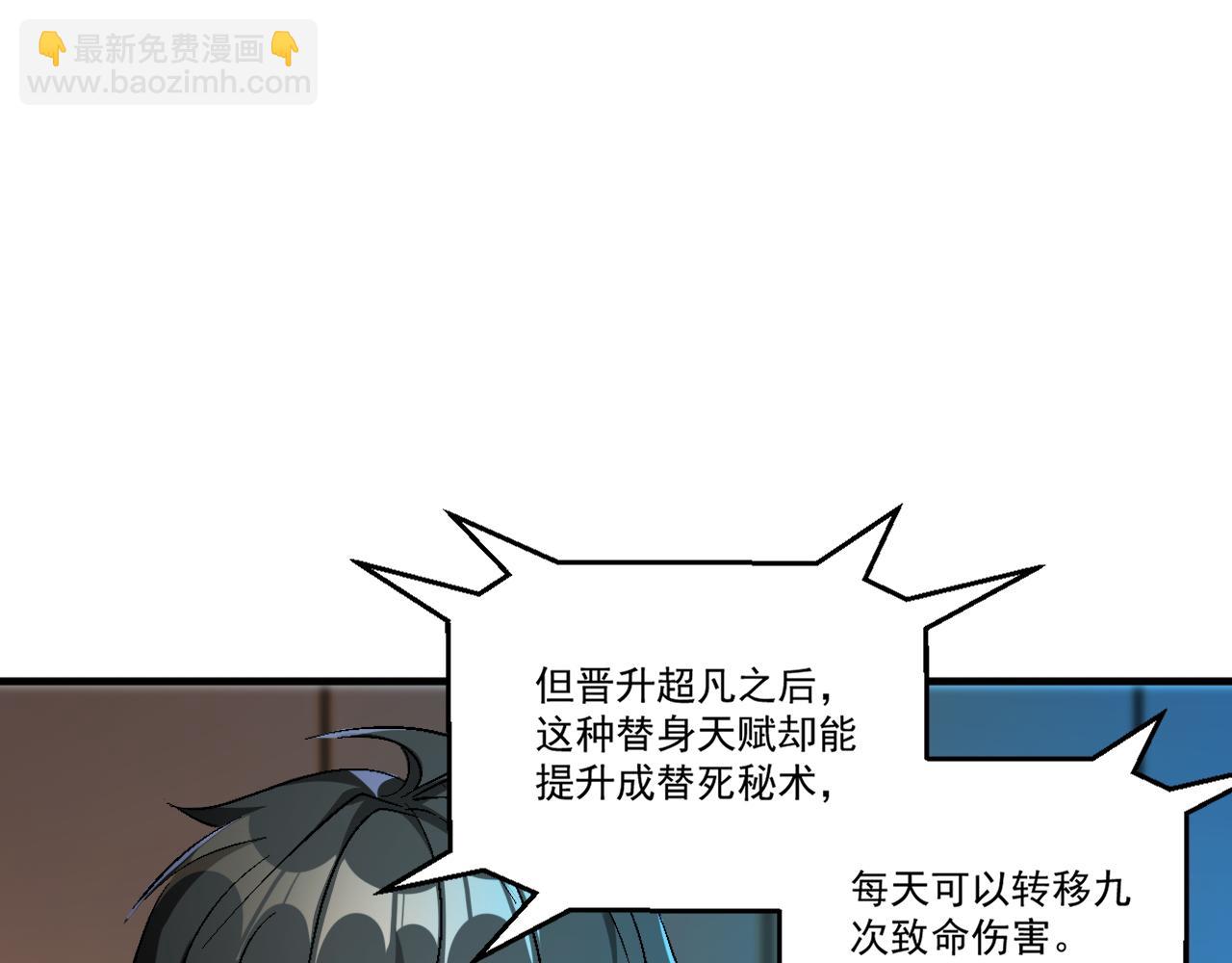 第65话 选择新命种(1/2)-第65话