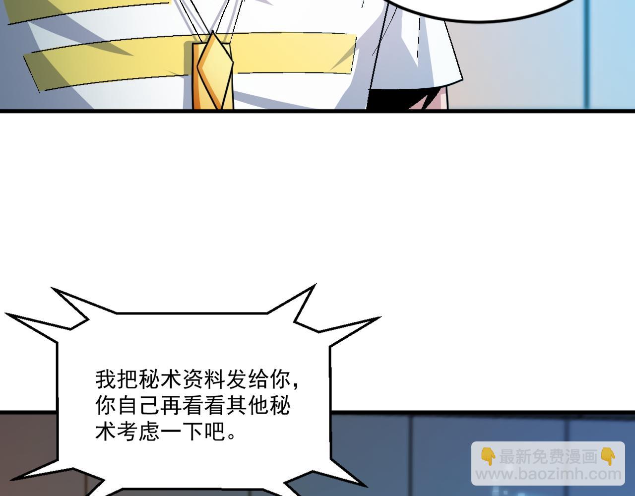 第65话 选择新命种(1/2)-第65话