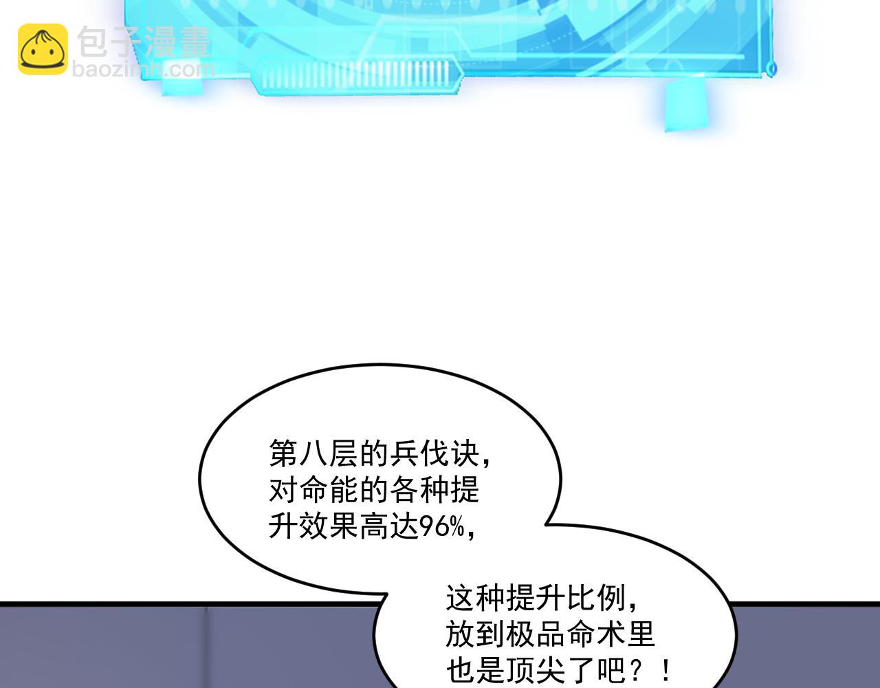 第65话 选择新命种(1/2)-第65话