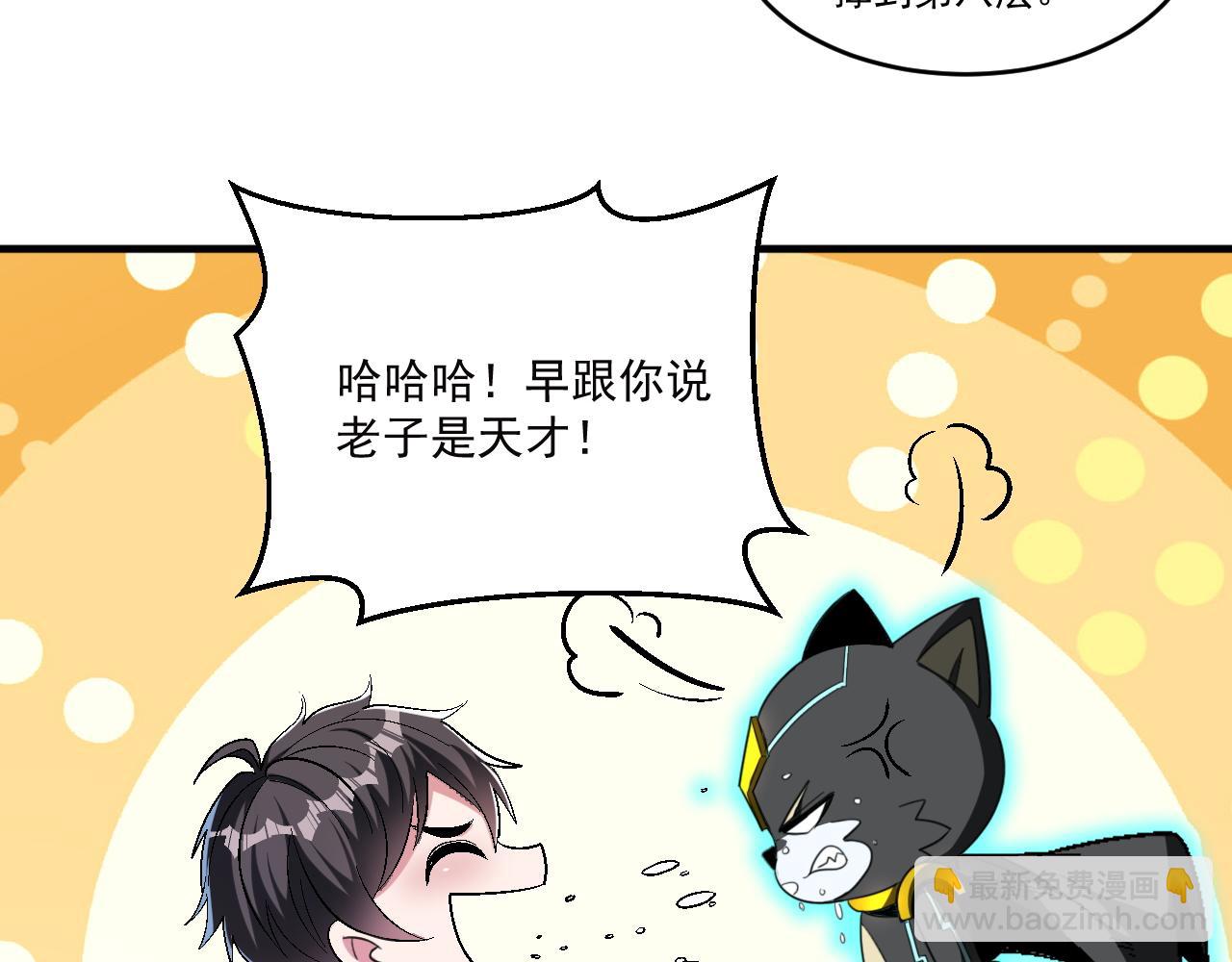 第65话 选择新命种(1/2)-第65话