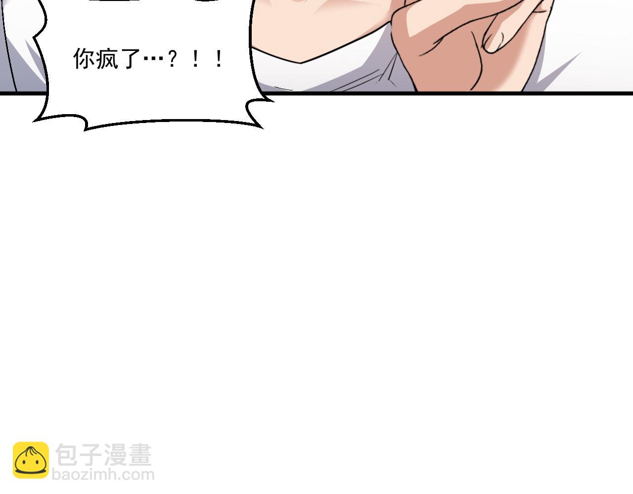 第67话 三秒之内(1/2)-第67话