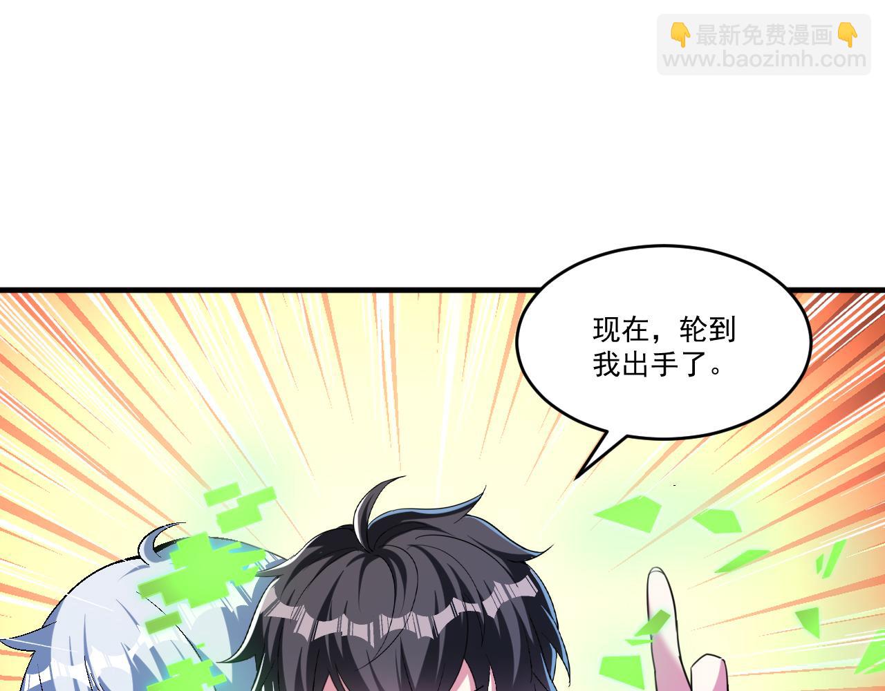第67话 三秒之内(1/2)-第67话