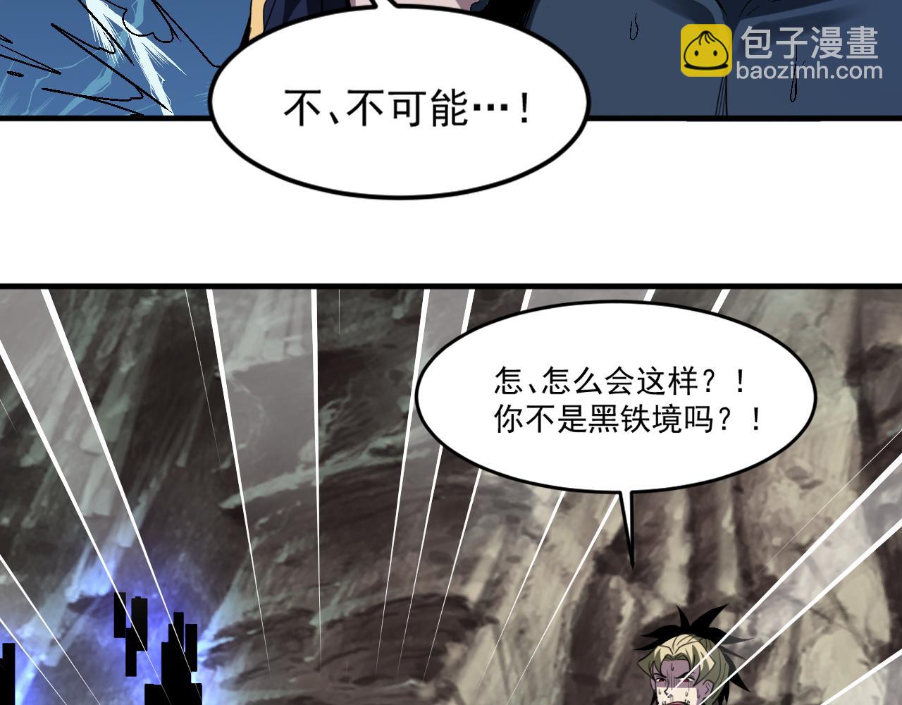 第67话 三秒之内(1/2)-第67话