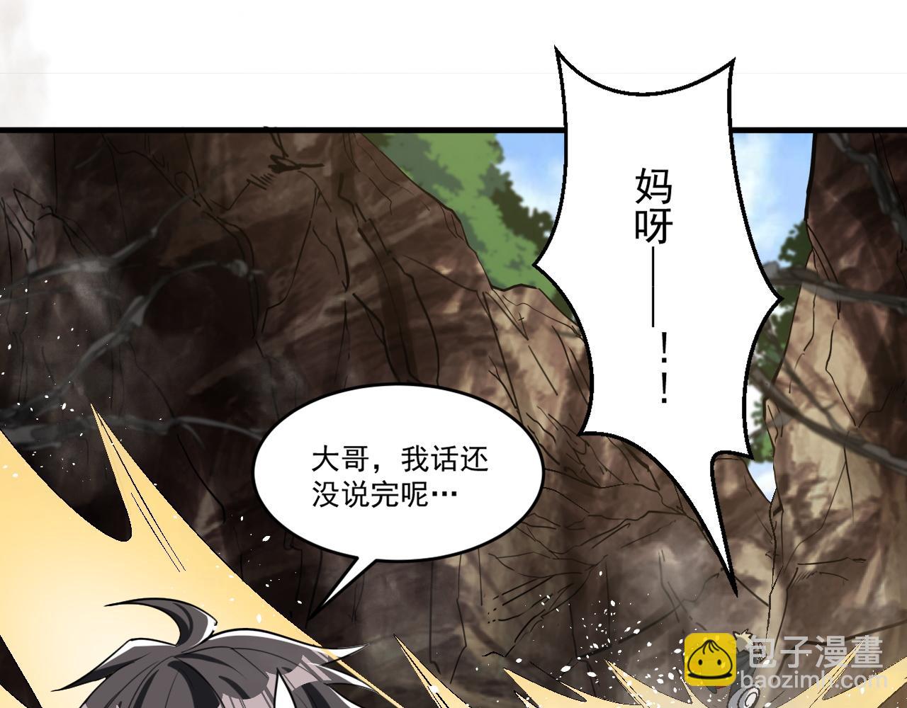第67话 三秒之内(1/2)-第67话