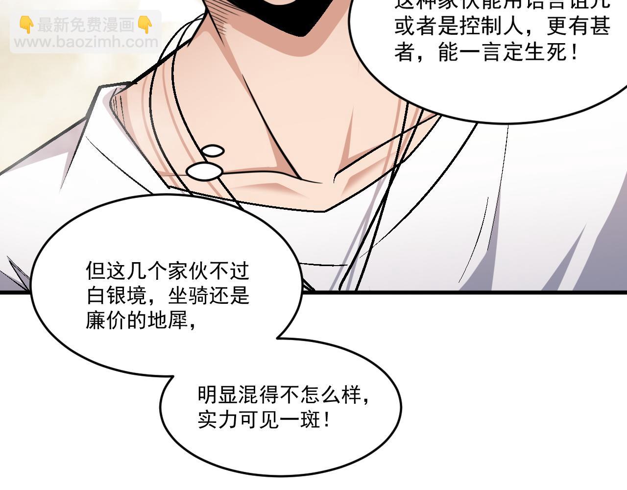 第67话 三秒之内(1/2)-第67话