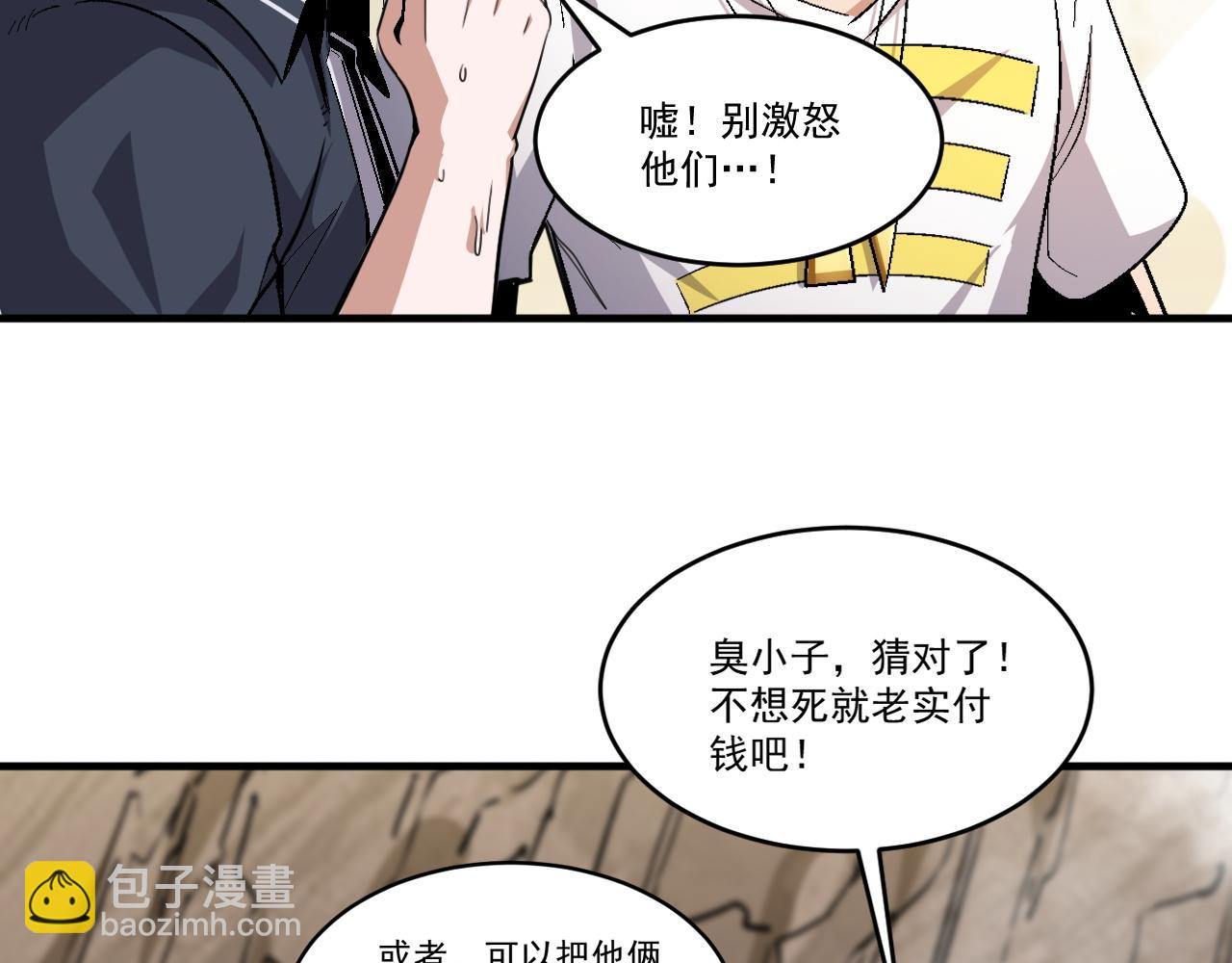 第67话 三秒之内(1/2)-第67话