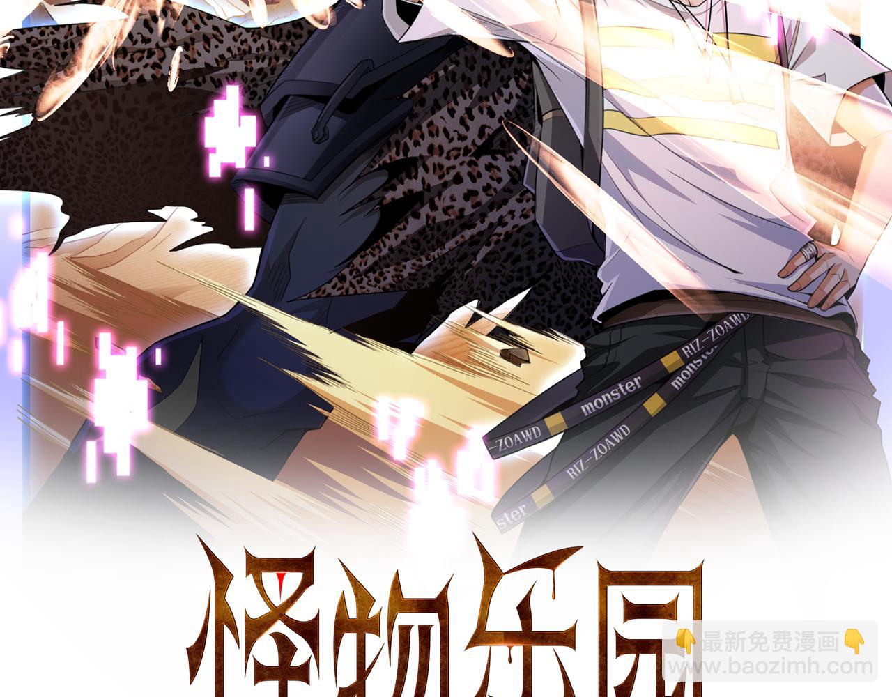 第70话 你要挑战规则吗(1/2)-第71话